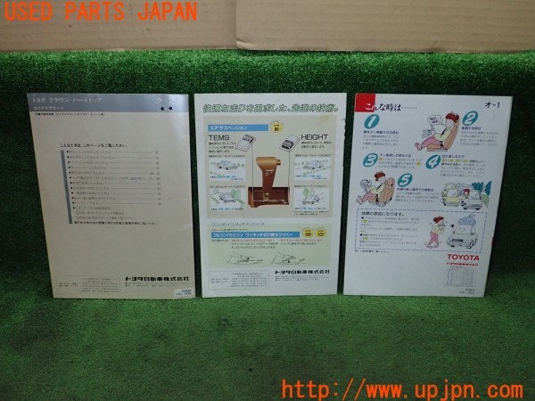 3UPJ=32840802]クラウン ハードトップ(GS131)取扱説明書 取説 車両マニュアル 中古_m2