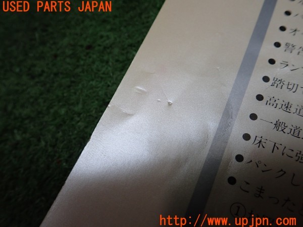 3UPJ=32840802]クラウン ハードトップ(GS131)取扱説明書 取説 車両マニュアル 中古_m3