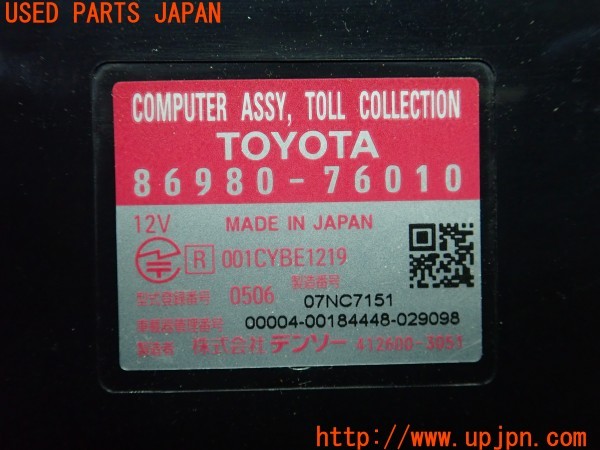 3UPJ=32900503]レクサス CT200h(ZWA10)純正ビルトイン 86980-76010 ETC車載器 中古_m3