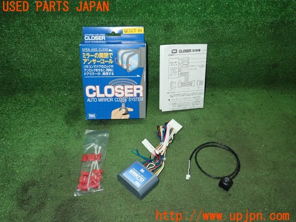 3UPJ=32900512]レクサス CT200h(ZWA10)QUICK クイック QCLCT-01 オートミラークローズシステム キーレス連動ドアミラー自動格納キット 中古_m0