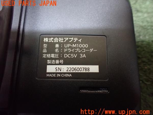 3UPJ=32940579]アウディ S5 スポーツバック(8TCREL)アプティ UPTY UP-M1000 ドライブレコーダー ミラー型 中古_m3