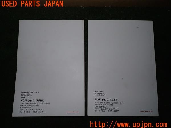 3UPJ=32940802]アウディ S5 スポーツバック(8TCREL)取扱説明書 取説 車両・MMIマニュアル 中古_m1