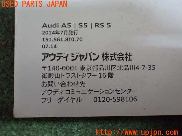 3UPJ=32940802]アウディ S5 スポーツバック(8TCREL)取扱説明書 取説 車両・MMIマニュアル 中古_m3