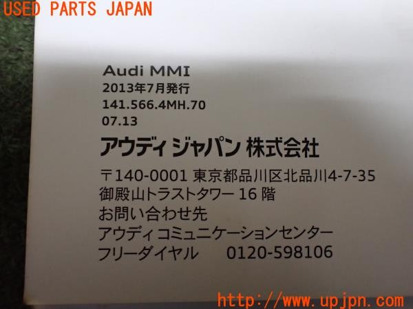 3UPJ=32940802]アウディ S5 スポーツバック(8TCREL)取扱説明書 取説 車両・MMIマニュアル 中古_m4