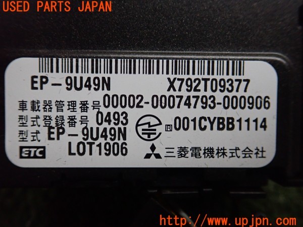 3UPJ=32960503]ベンツ C200 ステーションワゴン(204248 S204)純正ビルトイン 三菱電機 EP-9U49N ETC車載器 中古_m4