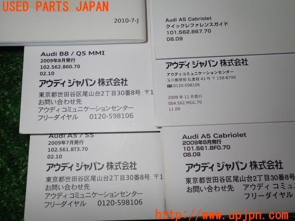 3UPJ=32980802]アウディ A5 カブリオレ(8FCALF B8系)取扱説明書 取説 車両マニュアル 中古_m4