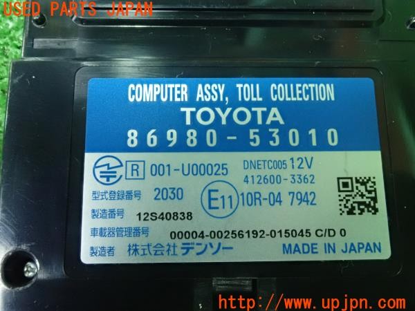 3UPJ=32990503]レクサス RC300h(AVC10)純正ビルトイン 86980-53010 DSRC ETC車載器 中古_m4