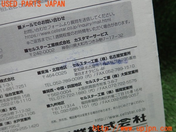 3UPJ=33000804]ベンツ CLS350(218359 C218)CELLSTAR セルスター CSD-350HD ドライブレコーダー 取扱説明書③ 取説 中古_m2