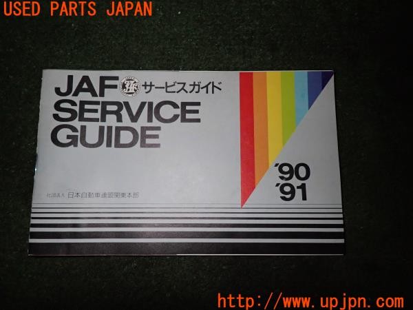 3UPJ=33040008]ベンツ 500SL(不明 R107)JAF フロントグリルエンブレム 90年サービスガイド付き 中古_m4