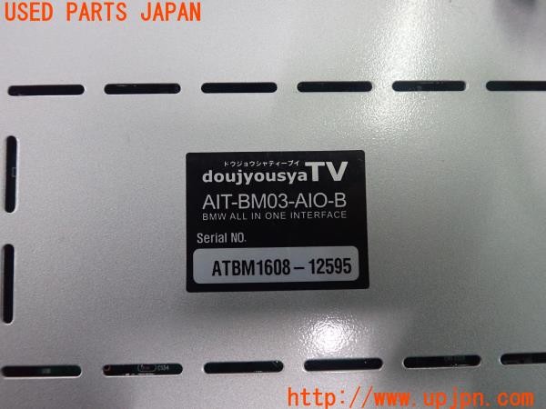 3UPJ=33100580]BMW 218d アクティブツアラー(2C20 F45)doujyousyaTV AIT-BM03-AIO-B ナビ男くん インターフェース 中古_m4