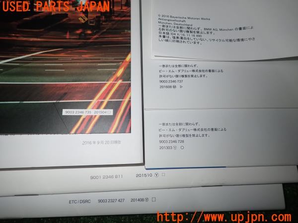 3UPJ=33100802]BMW 218d アクティブツアラー(2C20 F45)取扱説明書 取説 車両マニュアル 中古_m4