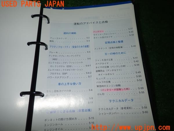 3UPJ=33150802]VW ニュービートル(9CAZJ)後期 取扱説明書 取説 車両マニュアル 中古_m2