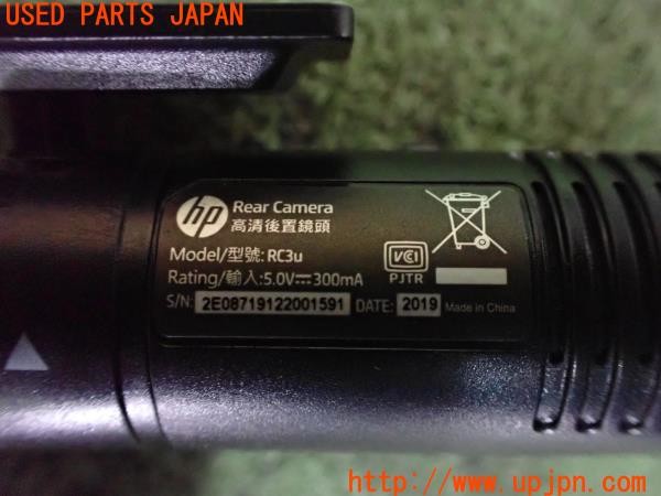 3UPJ=33180579]アウディ TTSクーペ(8JCDLF)HP ヒューレットパッカード RC3u ドライブレコーダー用 リアカメラ 中古_m4