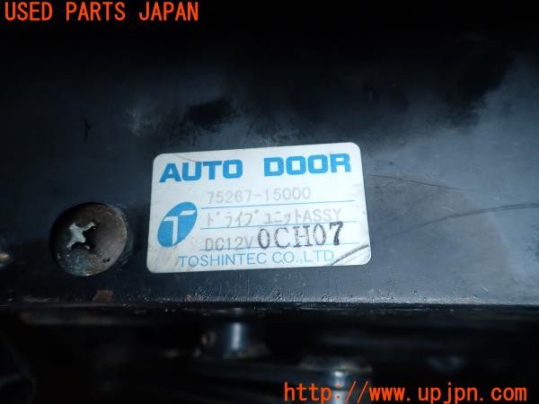 3UPJ=33190025]ハイエースワゴン(RZH101G)TOSHINTEC トーシンテック AUTO DOOR 75267-15000 左サイドステップ 電動 オートステップ 中古_m4