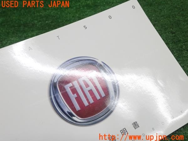 3UPJ=33210802]フィアット 500 ツインエア ラウンジ(31209)取扱説明書 取説 車両マニュアル 中古_m2