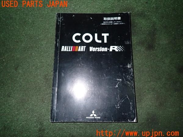 3UPJ=33250802]コルト ラリーアート バージョンR(Z27AG)中期 取扱説明書 取説 車両マニュアル 中古_m0