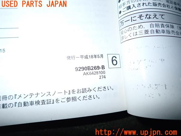 3UPJ=33250802]コルト ラリーアート バージョンR(Z27AG)中期 取扱説明書 取説 車両マニュアル 中古_m4