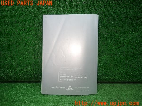 3UPJ=33260802]パジェロ スーパーエクシード(V75W)前期 取扱説明書 取説 車両マニュアル 中古_m1