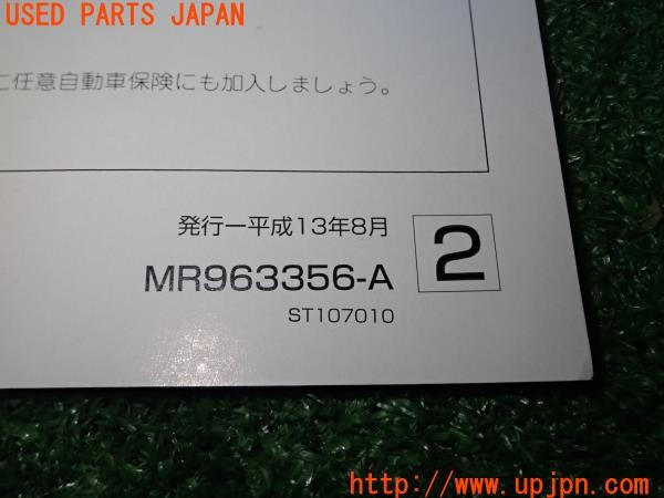 3UPJ=33260802]パジェロ スーパーエクシード(V75W)前期 取扱説明書 取説 車両マニュアル 中古_m4