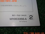 3UPJ=33260802]パジェロ スーパーエクシード(V75W)前期 取扱説明書 取説 車両マニュアル 中古_s4