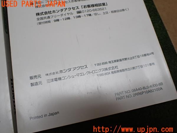 3UPJ=33320802]ステップワゴン スパーダ(RG1)前期 取扱説明書 取説 車両・ナビゲーションマニュアル 中古_m3