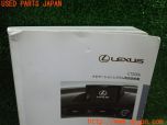3UPJ=33390802]レクサス CT200h(ZWA10)取扱説明書 取説 ナビゲーションシステム 中古_s1
