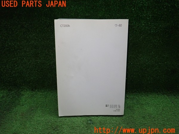 3UPJ=33390802]レクサス CT200h(ZWA10)取扱説明書 取説 ナビゲーションシステム 中古_m2