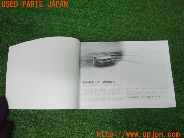 3UPJ=33410802]ボルボ V60 T4 Rデザイン(FB4164T)取扱説明書 取説 車両マニュアル 中古_m2