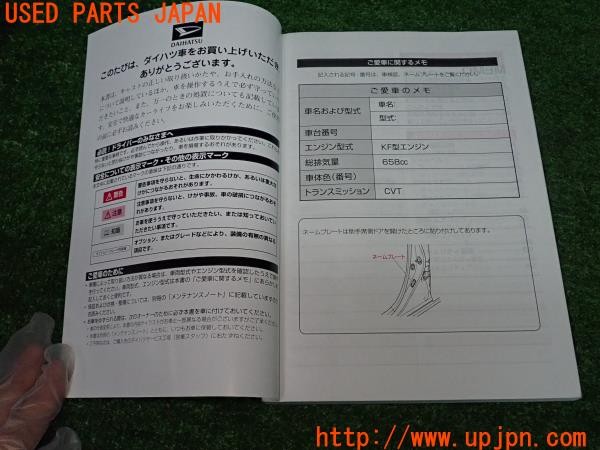 3UPJ=33430802]キャスト アクティバ(LA250S)取扱説明書 取説 車両マニュアル 中古_m2