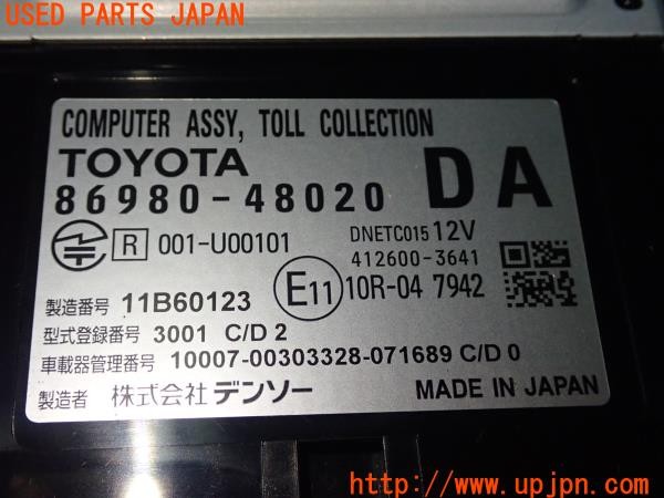 3UPJ=33450503]レクサス IS300h(AVE30)純正 86980-48020 ETC車載器 ETC2.0 中古_m4