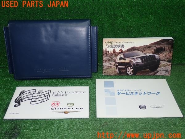 3UPJ=33490802]ジープ グランドチェロキー(WH47)取扱説明書 取説 車両マニュアル 中古_m0