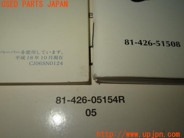3UPJ=33490802]ジープ グランドチェロキー(WH47)取扱説明書 取説 車両マニュアル 中古_m4