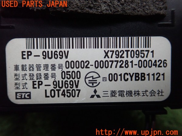 3UPJ=33510503]ハイラックスサーフ(KZN185W)前期 三菱電機 ミツビシ EP-9U69V ETC車載器 中古_m3