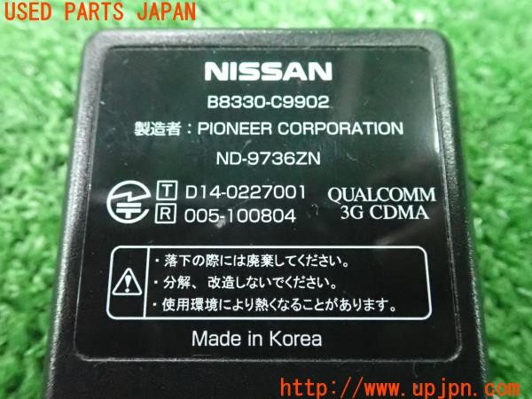 3UPJ=33540549]ノート e-POWER NISMO(HE12)純正 通信アダプター ND-9736ZN B8330-C9902 カーナビ 中古_m4