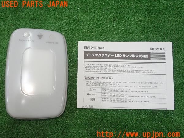 3UPJ=33540580]ノート e-POWER NISMO(HE12)純正 プラズマクラスター LEDランプ 空気清浄機 車載用空気清浄機 中古_m0
