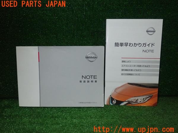 3UPJ=33540802]ノート e-POWER NISMO(HE12)取扱説明書 取説 車両マニュアル 中古_m0