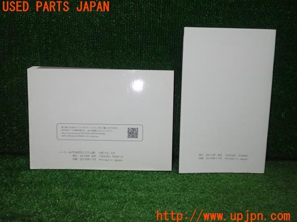 3UPJ=33540802]ノート e-POWER NISMO(HE12)取扱説明書 取説 車両マニュアル 中古_m1