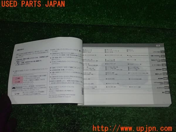 3UPJ=33540802]ノート e-POWER NISMO(HE12)取扱説明書 取説 車両マニュアル 中古_m2