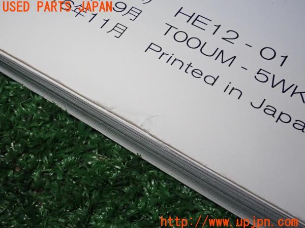 3UPJ=33540802]ノート e-POWER NISMO(HE12)取扱説明書 取説 車両マニュアル 中古_m3