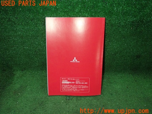 3UPJ=33640802]パジェロミニ VR(H58A)後期 取扱説明書 取説 車両マニュアル 中古_m1