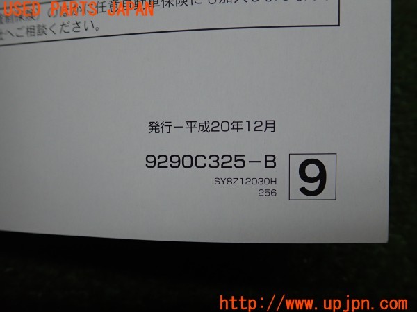 3UPJ=33640802]パジェロミニ VR(H58A)後期 取扱説明書 取説 車両マニュアル 中古_m4