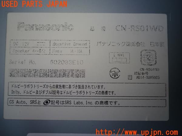 3UPJ=33650506]スペイド(ポルテ)(NSP141)Panasonic パナソニック ストラーダ CN-RS01WD SDナビ 地図2014年 中古_m4