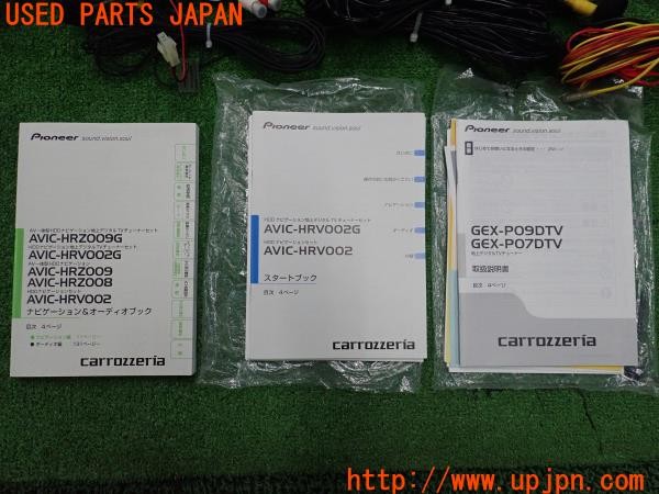 3UPJ=33660504]ボルボ XC70(BB6324XC)前期 carrozzeria カロッツェリア HDDナビ AVIC-HRV002 GEX-P07DTV 2018年 中古_m4