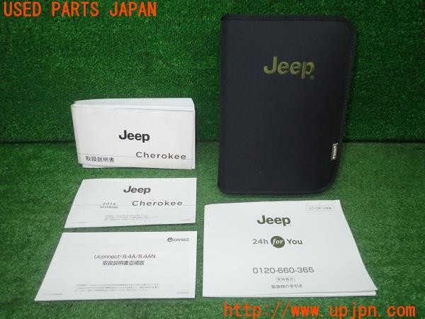 3UPJ=33720802]ジープ チェロキー(KL32)取扱説明書 取説 車両マニュアル 中古_m0