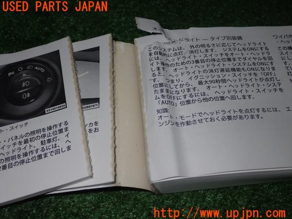3UPJ=33720802]ジープ チェロキー(KL32)取扱説明書 取説 車両マニュアル 中古_m2