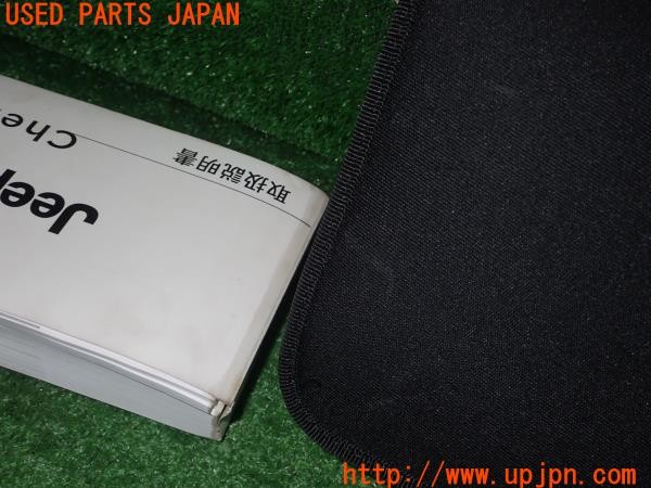 3UPJ=33720802]ジープ チェロキー(KL32)取扱説明書 取説 車両マニュアル 中古_m4