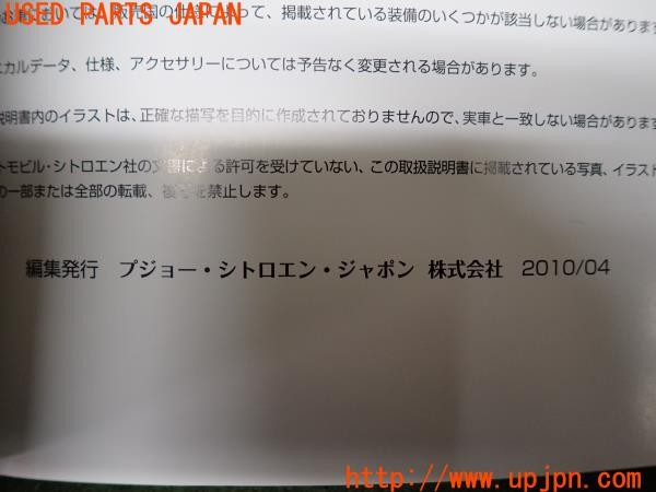 3UPJ=33770802]シトロエン DS3 スポーツシック エディション ノアール(A5C5F04)取扱説明書 取説 車両マニュアル 中古_m4