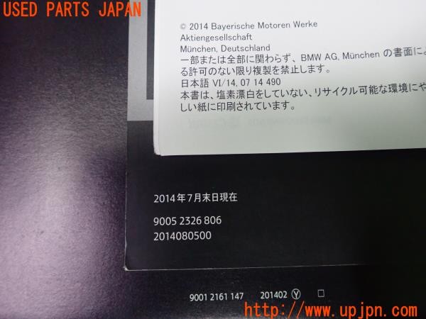 3UPJ=33800802]BMW ミニクーパーS(XM20 F56)取扱説明書 取説 車両マニュアル 中古_m4