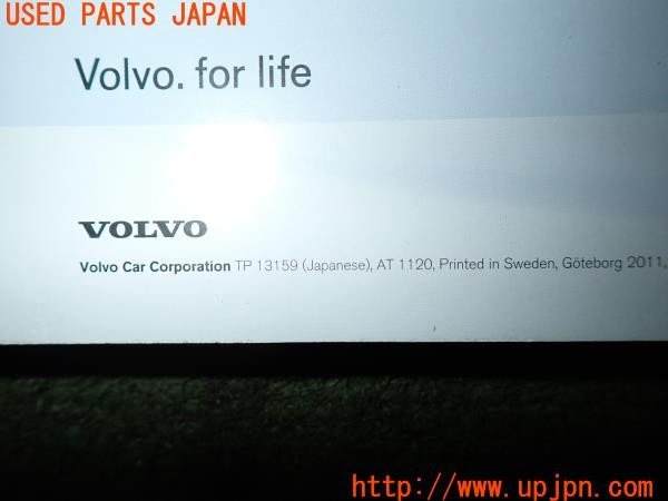 3UPJ=33830802]ボルボ V50 2.0クラシック(MB4204S)後期 取扱説明書 取説 車両マニュアル 中古_m4