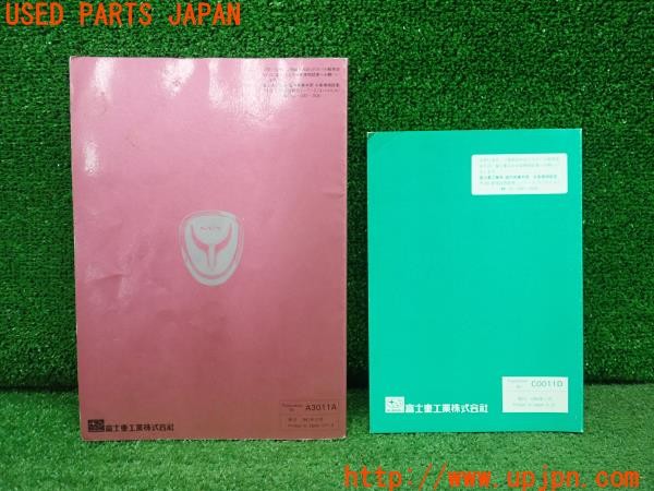 3UPJ=33910802]アルシオーネ SVX(CXW)取扱説明書 取説 車両マニュアル 中古_m1